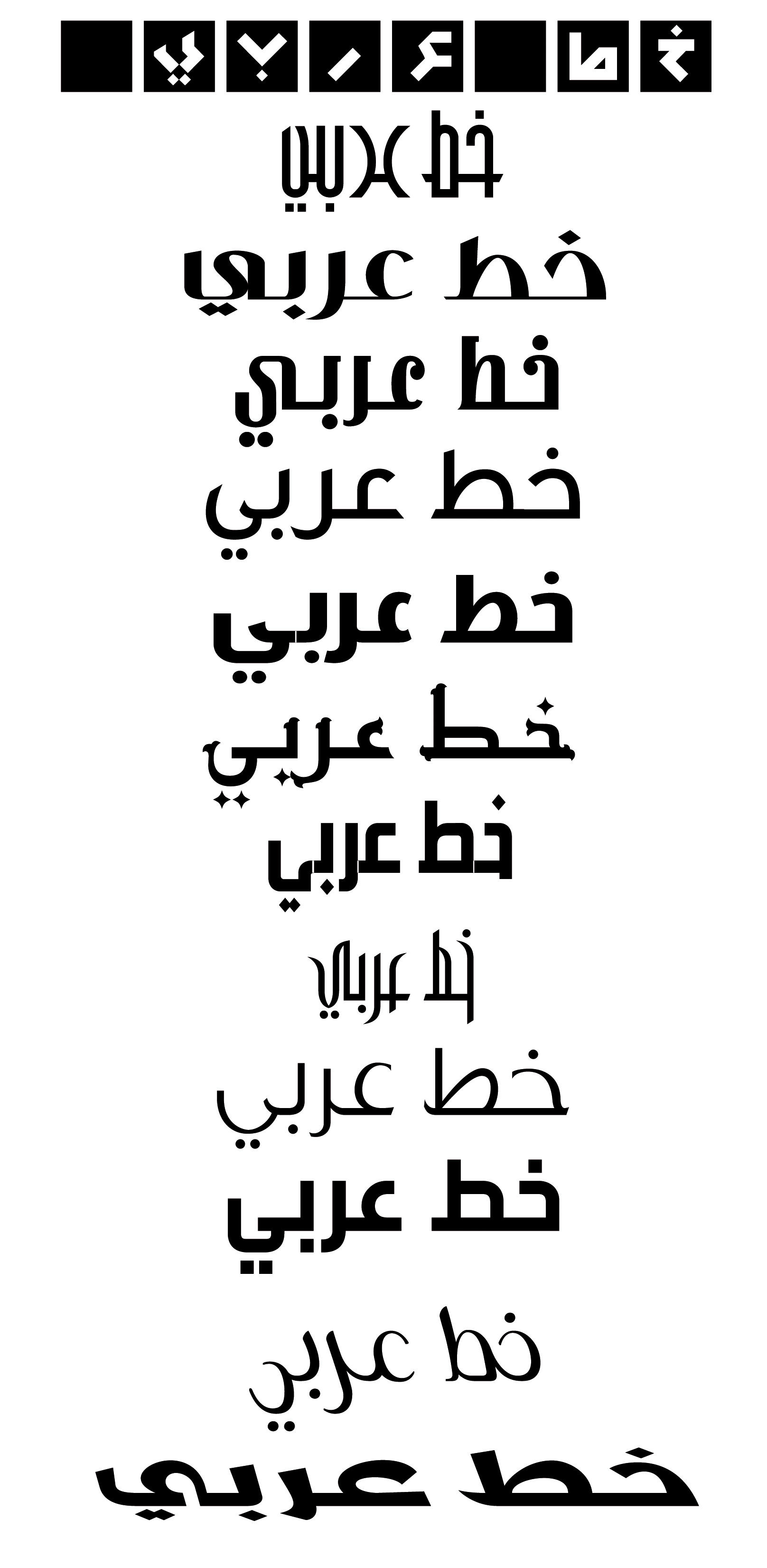 تحميل خطوط عربيه روعه arabic fonts free download