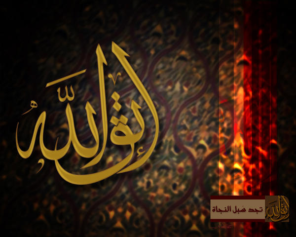 Free Download Islamic Wallpaper