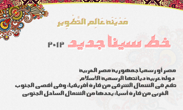 A Sina-PC font arabic