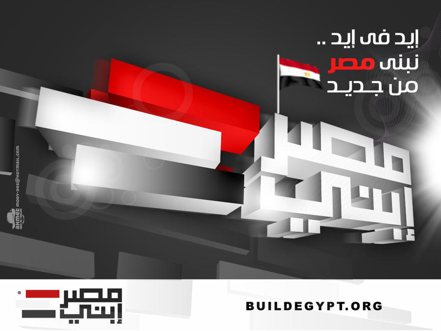 build egypt 2 by m0dey d39der5