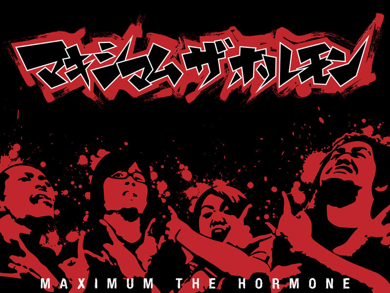 Maximum The Hormone マキシマム ザ ホルモン Metallic Unknown