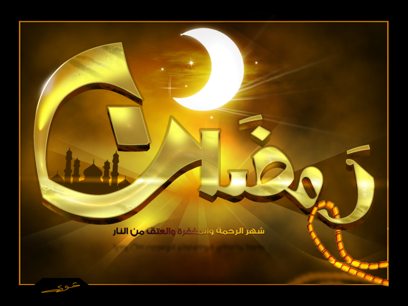 ramadan_by_noor222.j