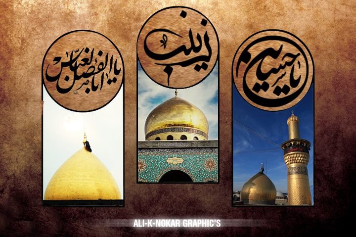 Ya Ali () aap ki Sarkar: Islamic HD Wallpaper:Ya Hussain  Ya Zainab   Ya Abbas 